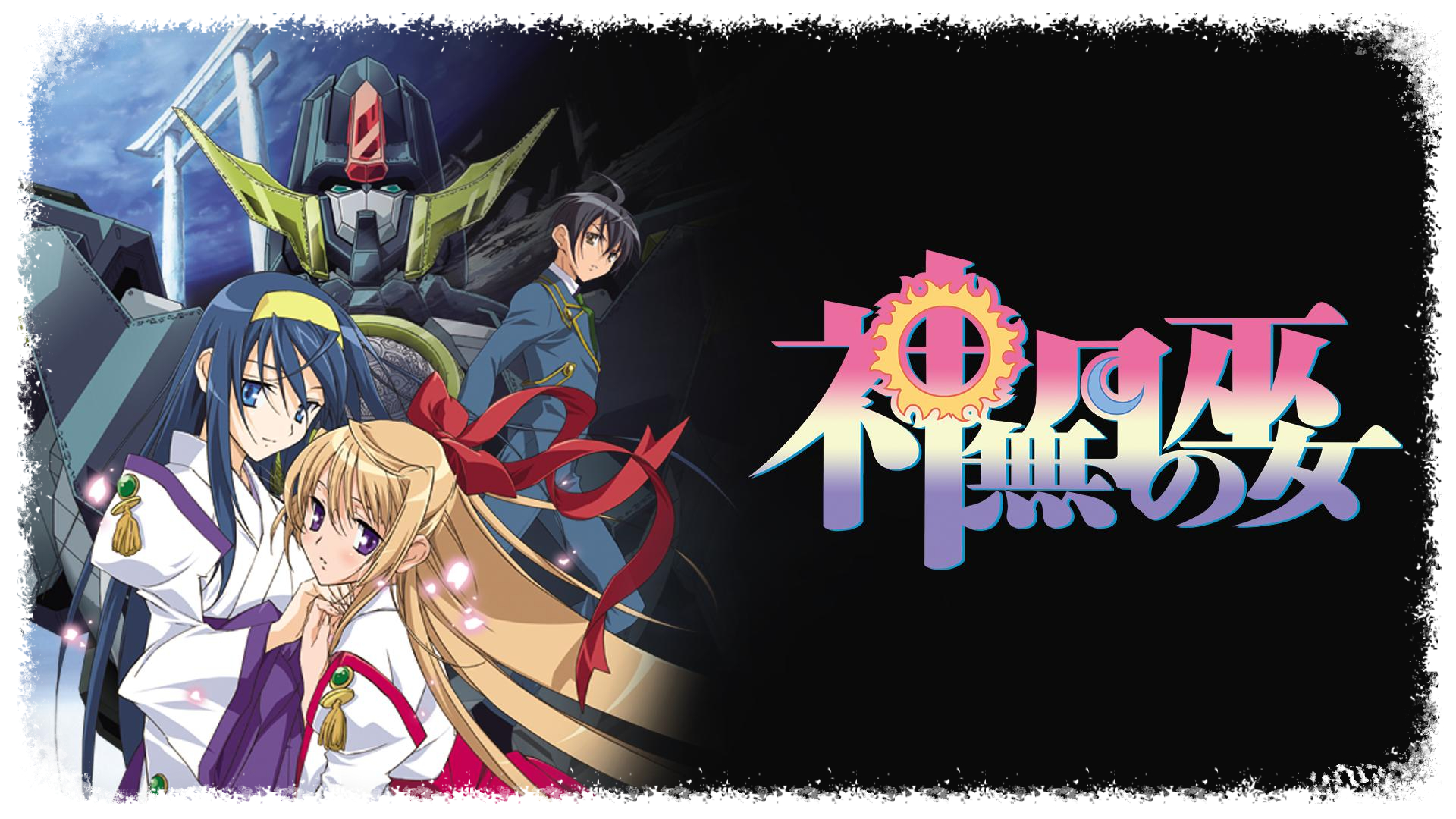 Destiny of the Shrine Maiden