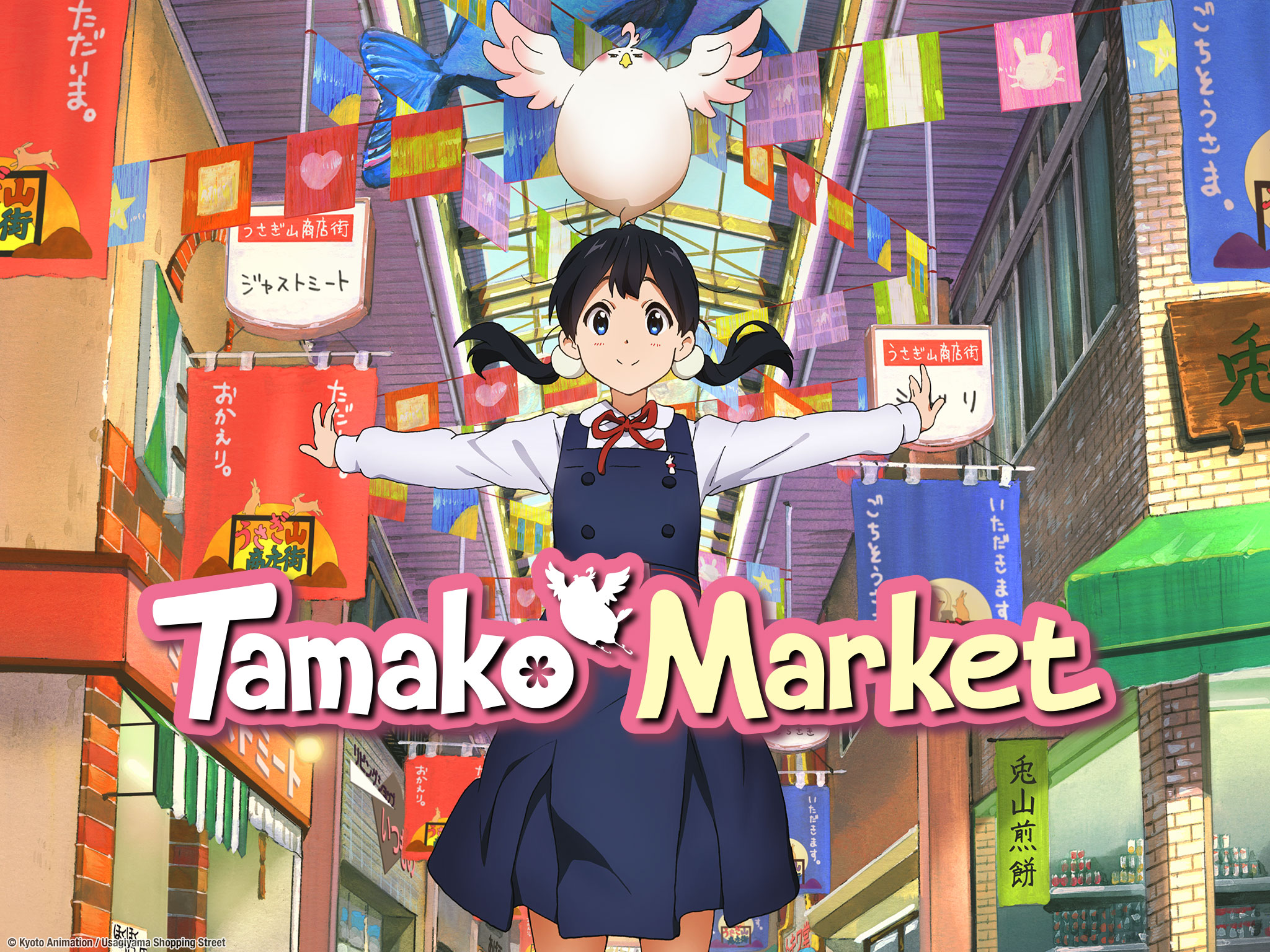 Tamako Market