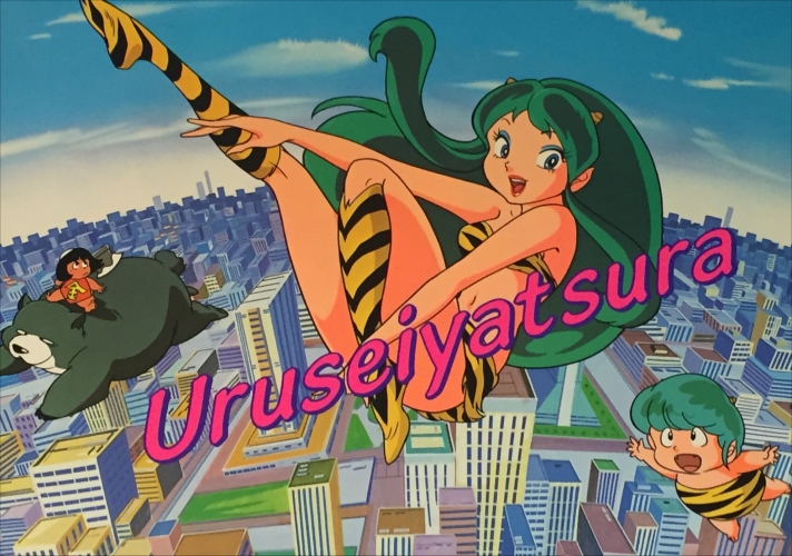 Urusei Yatsura